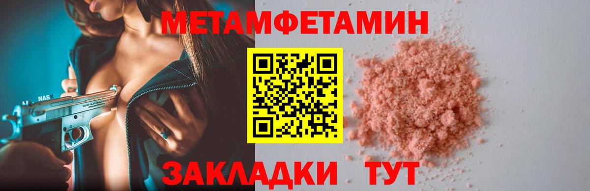Amphetamine VHQ  Вход с VPN  АМФ  Усть-Джегута 