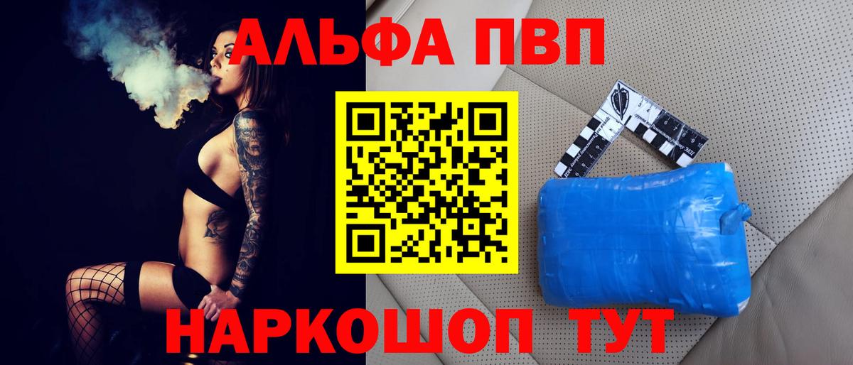 Усть-Джегута  A-PVP кристаллы  Вход с VPN  APVP СК КРИС 