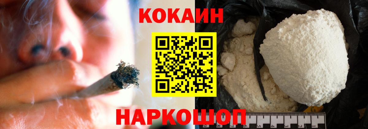 COCAIN 98%  КОКАИН Колумбийский  Усть-Джегута  Вход с VPN 