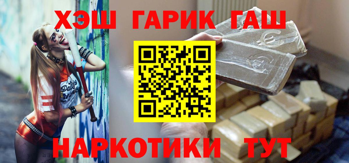 Усть-Джегута  ГАШ Cannabis  Вход с VPN 