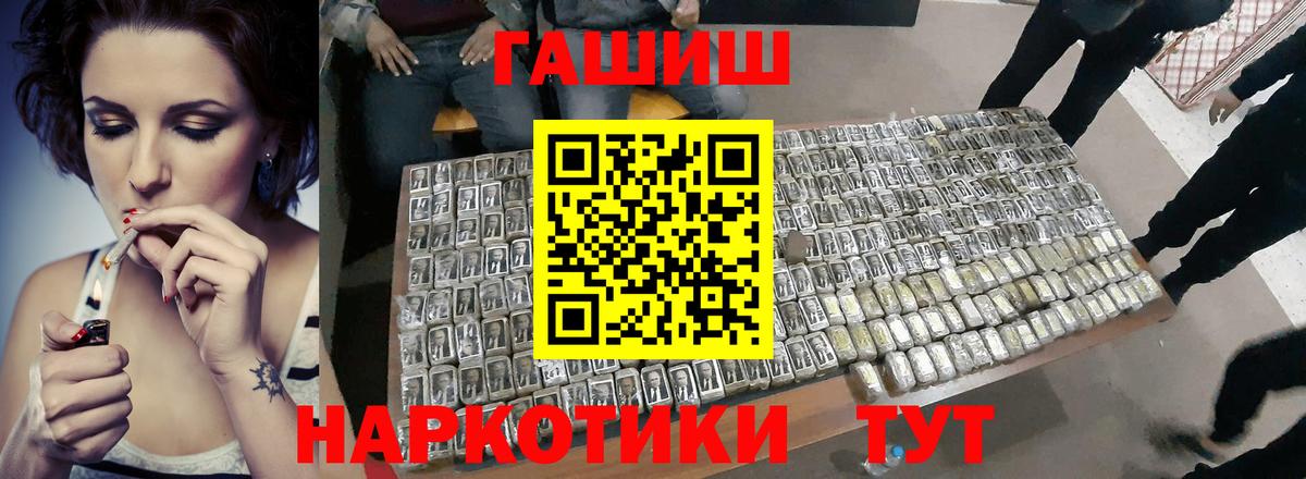ГАШИШ 40% ТГК Усть-Джегута