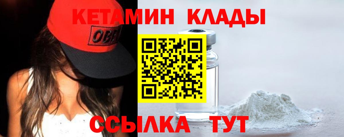 это как зайти  КЕТАМИН ketamine  Вход с VPN  Усть-Джегута 