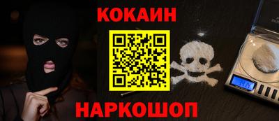 кокаин перу Бугуруслан
