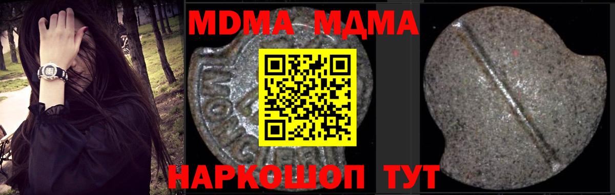 MDMA  MDMA VHQ  Вход с VPN  Усть-Джегута  МДМА молли 