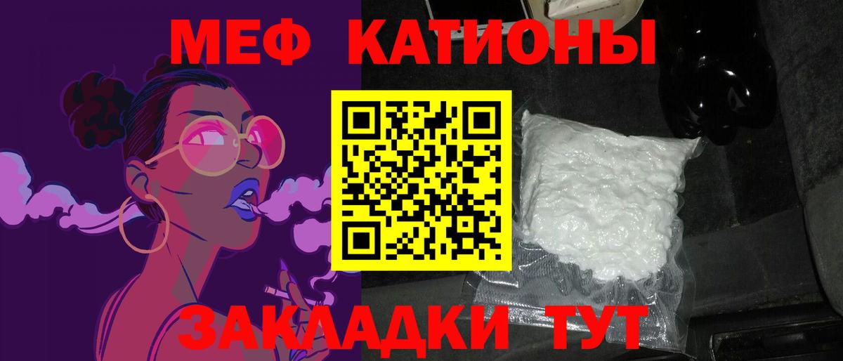 Мефедрон кристаллы  Вход с VPN  Мефедрон mephedrone  Меф  Усть-Джегута 