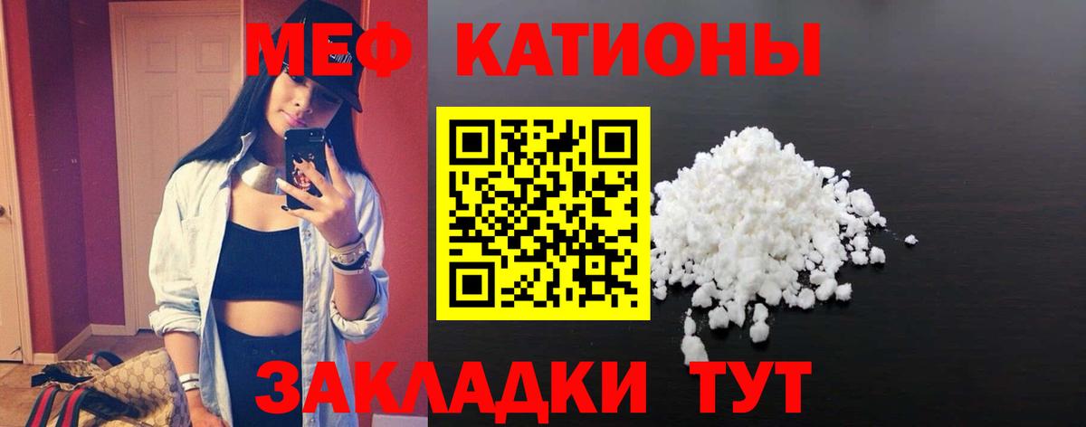 Меф мяу мяу кристаллы Усть-Джегута