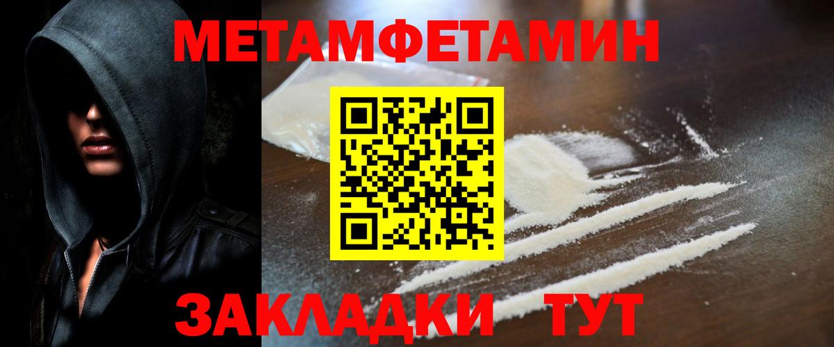 МЕТАМФЕТАМИН винт Усть-Джегута