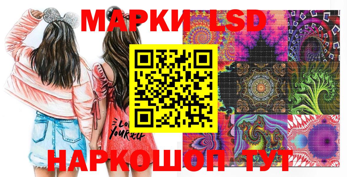 Наркотические марки 1500мкг Усть-Джегута