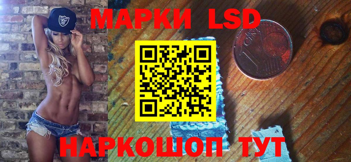 Усть-Джегута  Марки 25I-NBOMe 1500мкг  Вход с VPN 