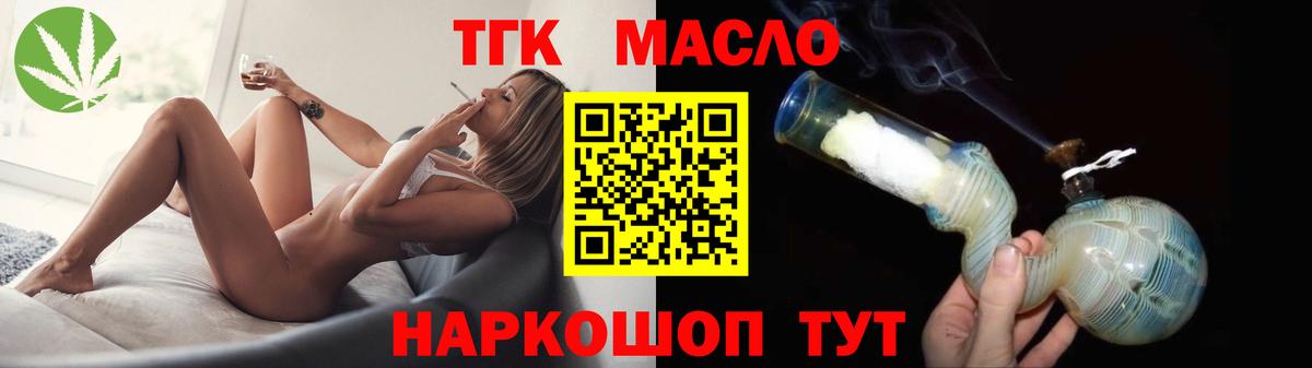ТГК жижа Усть-Джегута